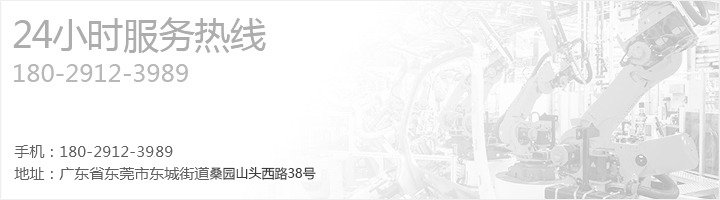 智能電表自動鎖螺絲機